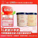 Motueka Creamery莫图依卡雪糕香草味巧克力味新西兰进口冷饮冰激凌桶冰淇淋组合装 巧克力味+焦糖咖啡味 共2L组合装