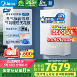 美的（Midea）无极变频超一级能效低噪水气双调零冷水燃气壁挂炉天然气采暖地暖锅炉国家补贴LL1PBD28-HTS1