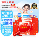 国风 红源达 多糖铁复合物胶囊 30粒 贫血补铁补血孕期补铁哺乳期女性儿童补铁铁剂