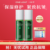 一叶子精华液橄榄芽鲜补水保湿精华液深层补水收敛毛孔面部精华护肤品女 覆盆子紧致细肤精华原液