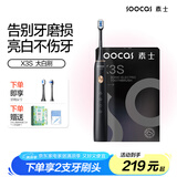 素士SOOCAS 电动牙刷 成人亮白声波震动牙刷礼盒X3S黑（配云感刷头）送女友送男友父亲礼物