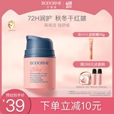 贝德美（bodcrme）儿童蓝甘菊宝宝面霜滋润补水保湿婴儿 防皴擦脸霜25g【真空瓶】