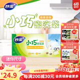 妙洁 啪嗒密实袋食品密封保鲜袋加厚防水双链条储奶袋保鲜袋 迷你款2盒（共100只）