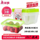 美丽雅 一次性饭盒方形600ml*3套 打包野餐碗加厚带盖保鲜可微波可重复