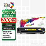彩格适用惠普m251n硒鼓惠普hp LaserJet Pro m251nW 200 m276n m276nw m276fnw 131a cf210a打印机硒鼓墨盒