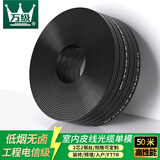 万级光纤皮线双芯光缆电信级 光纤入户线 单模单芯光纤线 2芯2钢丝 黑色50米2-19222