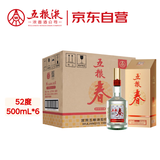五粮液股份 五粮春 第二代 浓香型白酒 52度 500ml*6瓶 整箱原箱装