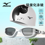 美津浓（MIZUNO）泳镜女士成人大框游泳眼镜近视泳帽套装防水防雾潜水装备50墨白猫