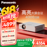 松下（Panasonic）PT-WX4201 投影仪办公室会议专用 白天商用投影机家庭影院（4300流明 高亮大屏 白天直投）