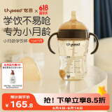 世喜婴儿学饮杯6个月以上宝宝鸭嘴杯PPSU喝水奶瓶刻度重力球吸管水杯