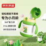 京东京造 保温杯 儿童宝宝吸管杯学饮杯 316L不锈钢便携水杯子260ml绿色