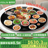 富得莱饭菜保温板加热菜板暖菜板圆形家用智能多功能带火锅电磁炉自动恒温餐桌旋转盘神器 触控黑120CM电动转电磁炉火锅