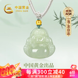 中国黄金（CHINA GOLD）弥勒佛和田玉吊坠女本命佛玉佩项链生日礼物高档实用送女友生日 佛公和田玉吊坠+绿绳足金金珠款