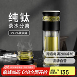 特美刻茶水分离泡茶杯抗菌双层玻璃杯男杯子钛茶隔茶杯男士礼物家居馆