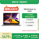 小米笔记本电脑【国家补贴20%】红米REDMI Book 16 2024 13代酷睿i5-13500H轻薄本 办公本(16G 1T )