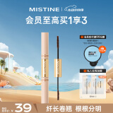 Mistine（蜜丝婷 ）纤盈卷翘睫毛膏双头睫毛定型纤长卷翘00曜石黑