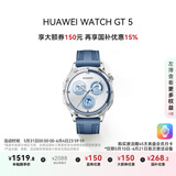 华为HUAWEI WATCH GT 5托帕蓝 国家补贴15% 46mm华为智能手表情绪健康助手玄玑感知系统运动涂鸦