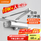 卡贝闭门器液压缓冲自动关门神器防火门消防门木门闭合器 可定位大号