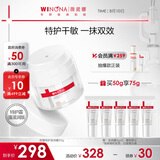 薇诺娜舒缓特护滋润霜50g修护补水保湿乳液面霜护肤品化妆品