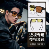Jimmy Orange太阳眼镜男款潮夹片套镜防晒男士司机开车专用偏光墨镜女 变色款