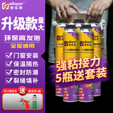 家乐邦云石胶聚氨酯发泡胶门窗密封隔音防水堵洞填充剂发泡剂 【门窗通用】750ml 5瓶