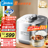美的（Midea）【国家补贴】电压力锅IH高压锅0涂层5L家用煲汤全自动智能预约电饭煲4-6人快速排气MY-S5971K