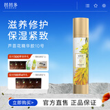 芭芭多（babado）芦荟花精华胶[10号] 凝胶120ml 滋养修护保湿紧致芦荟胶乳液面霜 120g