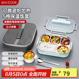 美厨（maxcook）304不锈钢饭盒 加大加深五格学生饭盒2L配餐具汤碗保温袋MCFT8772