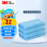 3M 3M洗车毛巾擦车布洗车布超细纤维强吸水40cm*40cm  蓝色3条装