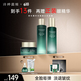 诗婷露雅黑松露提拉紧致弹润套装礼盒 清爽淡化细纹抗皱护肤品化妆品 3件套：水120ml+乳100g+霜50g