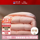 富安娜 舒暖七孔抗菌 纤维被 冬厚被 5.7斤 203*229cm 粉色