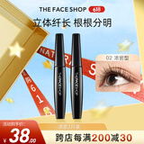 菲诗小铺（THE FACE SHOP）黑杆睫毛膏防水快干易洗不晕染自然根根分明持久不脱妆 浓密型2只装