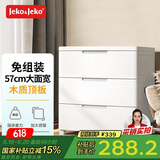 JEKO&JEKO抽屉式收纳柜卧室客厅储物柜衣柜床头柜玩具零食整理柜五斗柜三层