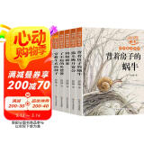杨红樱画本科学童话系列全6册中国童话故事童话集小学生课外书杨红樱作品 课外书自主阅读童话故事书省钱卡