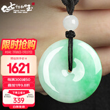 7000年翡翠A货平安扣吊坠男女款飘绿玉坠附证书 约27mm