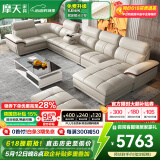 摩天（Motian） 沙发 真皮沙发客厅整装沙发实木沙发组合办公皮艺沙发家具 单双贵+角位+脚踏+单扶手单人位 升级版【松木+意大利纳帕牛皮】