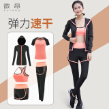徽昂运动套装女瑜伽服跑步健身服裤运动服套装速干衣春夏季黑橘5件L