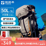 探路者登山包户外背包旅行徒步背包户外登山包50L防水透气双肩包 地茶色