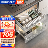 悍高（HIGOLD） 厨房橱柜拉篮碗架抽屉式碗篮加厚304不锈钢底板调味篮双层碗碟篮 700柜2层-时尚304实心圆钢升级款