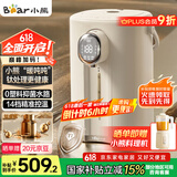 小熊（Bear） 暖吨吨 电热水瓶 恒温电热水壶 升级钛层内胆烧水壶 0塑料抑菌水路 多段保温电水瓶  ZDH-H50P8