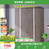全友家居 简约卧室大衣柜靠墙衣橱家具家用成品衣柜衣服收纳储物柜子