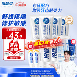 冷酸灵【吴磊推荐】专研抗敏感牙膏  清新口气护龈套装6支共460g套装