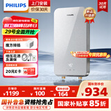 飞利浦（PHILIPS）即热式电热水器 7000W速热无极变频玻璃面板 恒温免储水 国家补贴15% 水电分离AWH2415/93(70DA)