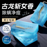 欧橘ORGINESE男士香皂洗澡洗脸二合一持久留香72小时型洗头高级古龙香沐浴皂露