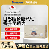 UMEKEN脂多糖lps维生素C（小盒）感冒增强免疫力鼻炎荨麻疹皮炎皮肤过敏 12g/盒（30包）