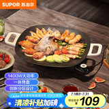 苏泊尔（SUPOR）韩式烤肉盘烤肉锅电烤盘家用多功能锅电烤炉1400W大功率轻油少烟不粘烤肉机GJ3535P802国家补贴