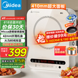 美的（Midea）电磁炉电陶炉 家用2200W大功率 恒匀火加热 电磁灶火锅爆炒定时电磁炉套装政府补贴 C22-Micca705 