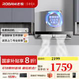 老板（Robam）60X2S油烟机变频双腔23立方风量960Pa超大静压大吸力挥手智控平嵌抽油烟机国家补贴20% 【国补立减20%】23风量变频烟机 变频大吸力油烟机