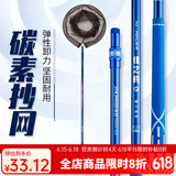 佳之钓抄网杆碳素抄网竿轻便硬抄网头抄鱼伸缩裸杆捞鱼网兜套装 2.7m 40cm 红色抄网杆+网头