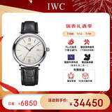 万国(IWC)瑞士手表柏涛菲诺系列自动机械男表IW356517 礼物